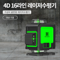 키라 레이저수평기 4D 16라인 레벨기 수평계 수광기, 4D 16라인 기본구성, 1개