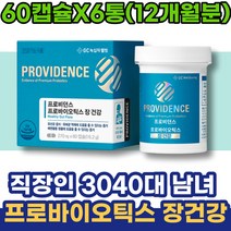 포우먼 군인선물 장내가스 모유유산균 청소년유산균 1000억 바이오틱스 엘지지 여자 라토픽 람노스 3세대 현장직 배변활동 프락토올리고당 아내 BIFIDOBACTERIUM 비피더스