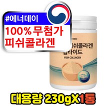 피쉬 생선 물고기 어류 나노 데일리 콜라겐 콜라젠 230g 대용량 고함량 물에타 마시는 먹는 장모님 여성 여자 중년 40대 50대 경단백질 저분자 마린콜라겐 펩타이드