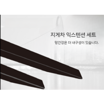 지게차 삽 발 연장 포크 슬리브 망강간 지지력 지게차연장 확장 1톤, B 1-1.5톤110x45x1.8미터