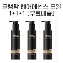 글램팜 열손상방지 바오밥 단백질 오일 123ml 손상모 [미용실 헤어에센스], 123ml x 3개