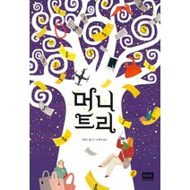 머니 트리, 알에이치코리아