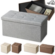 예다움 스텝 풋 수납 스툴 의자 화장대스툴 스톨, 1.예다움 수납스툴 (소):그레이