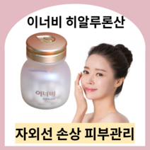 이너비 히알루론산 innerb 히알루론산영양제 먹는엘라스틴 엘라스틴콜라겐 먹는히알루론산 엘라스틴영양제 저분자엘라스틴 영양제엘라스틴 피쉬콜라겐캡슐 피쉬콜라겐알약 피부영양제, 아쿠아리치 더블업 2박스 (2달분)
