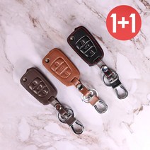 바이어블 1+1 현대 기아3버튼 가죽 폴딩키 케이스 소나타 아반떼 스포티지 레이 K5, 브라운+카멜