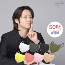 이비에 KF94 김희철 컬러 마스크 새부리형 50매 귀편한 귀안아픈 숨쉬기편한, 대형, 베이지