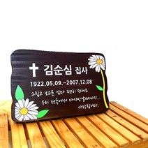 나무간판 수목장 명패 문패 55234