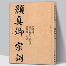 한자 한문 불경 사경 반야심경 금강경 법화경 불교용품 캘리그라피 연습 running 시, a10