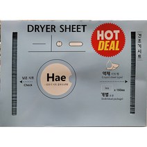 Hae 부드럽게 건조해 : 블루오션향 160매 / 건조기 드라이시트 (티슈형/개별포장)