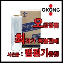 오공 스트레치랩 12mic*500*350m 1박스(4개입) 공업용랩 스트레치필름 오공랩(랩핑기증정), 1박스