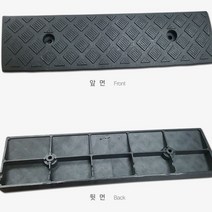 건물 언덕 차량 휠체어 경사 진입판 계단 슬로프 패드, 단품