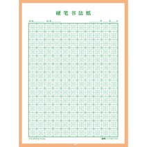 미자미 공지 한문 손글씨 공부 노트 격자 한자 글자 글씨 학생 공책 필체 필기 서체 쓰기 단어 교정 연습, D_그린사각