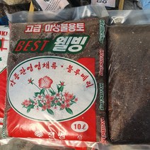 꽃백화점 고급 미생물용토 베스트웰빙 3500