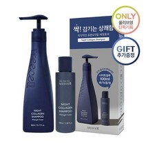 트리셀 나이트 콜라겐 샴푸 미드나잇 포레스트 증정 기획세트(360ml+100ml)