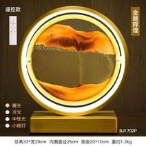 키네틱아트 데스크 인테리어 장식 책상 사하라 모빌테이블 거실 액세서리 선물, 눈부신 (프놈펜 대형 리모콘)