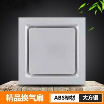 천장 환풍기 팬 커버 배기 통 뚜껑 부엌 화장실 30x30, 심플실버_42W(어댑터 프레임 추가)