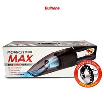 [홍스타]불스원 POWERMAX 차량용 청소기 진공청소기 청소 세차용품 차량용청소기, 불스원 파워맥스 차량용진공청소기