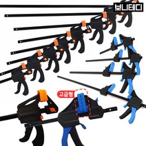 [보니테디] 클램프 퀵그립 바이스 만력기 목공 고정, (01) 퀵그립(일반형), 30인치