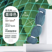 참새 닭망 블루베리 방지망 농사용그물망 나일론 울타리망 경계 양계 새망 동물, 녹색 너비 4mx길이 20m