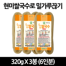 현미촌 현미쌀국수 320g 3봉 글루텐프리면 100% 국내산 쌀면 쌀국수, 현미쌀 짜장면 (320gx3봉)