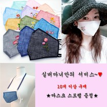 미도 고급 꽃자수 모시마스크 성인용, 개당-민트