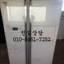 중고냉장고 중고엘지냉장고 중고엘지디오스냉장고 중고엘지디오스700리터급냉장고