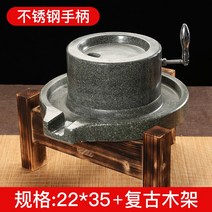 미니절구 전통 두부 식당 분쇄기 콩 비지 수동 가정용 소형, 나무프레임/22x35 스테인리스핸들