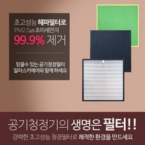 엘지 공기청정기필터 LA-S066DW 1년사용분 LA-S시리즈 호환용