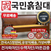 국민흙침대 흙쇼파 돌쇼파 루니쇼파, 흙판