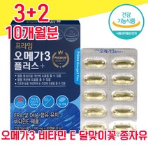 노르웨이 산 정제 어유 오메가 3 30 캡슐 2박스 달맞이꽃 종자유 솔잎 증류 농축액 비타민 E 600 mg, 3+2 10개월분 - 다니마켓