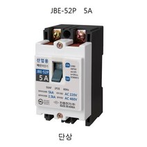 JBE-52P JBS-53P 단상삼상배선용차단기 5A 10A 2P 3P 50AF 단상 삼상 배선용차단기, 1개