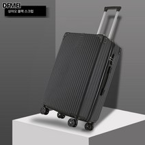 DFMEI 20인치 여행용 캐리어 비밀번호 대용량 지퍼 메인 케이스
