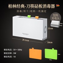 칼집 주방 도마 나이프케어 소독기 젓가락 열 숟가락, 화이트+충전 헤드(도마 2장 )