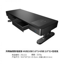 Deer는 데스크탑 모니터 컴퓨터 고가 브래킷 USB 스토리지 기본 사무실 스크린 랙 워크 스테이션 노트북 서랍 넥 가드 무선 충전입니다., 서랍+리프트 무선충전-1구 USB3.
