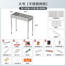 간편한 캠핑 숯불스토브 그릴 캠핑 스토브 화롯대 바베큐 그릴 파티 야외 화로대 조립식 접이식, 스탠다드패키지【14종세트+숯3근】+수납가방