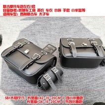 BOBV 도로 250 복고풍 새들백 할리 사이드백 바이크 리어백 가방 탑박스 라이더 힙색 백팩 오토바이 방수 스타일 STYLE, 58 회