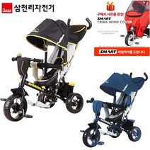 삼천리 세발자전거 비트트라이크 700 삼천리 세발자전거 (다크 블루)+ 바람막이증정(한정수량)