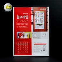부착용 A4 인쇄물 전단지 꽂이판 홍보판 메모 카달로그 아크릴 표지판 명찰 케이스