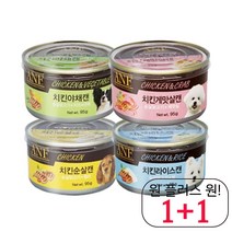 영양 스피츠습식간식 싼 시베리안허스키습식간식 고단백 사모예드습식사료 캔뚜껑, 1개, 치킨비프
