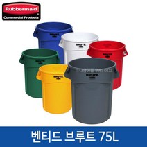 러버메이드 벤티드 브루트 원형컨테이너 75L 2620, 노랑(2620)