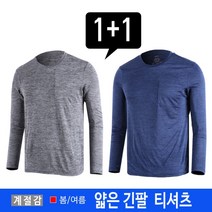 미루나무 1+1 봄 여름 등산복 남성 스판 작업복 상의 뉴케인