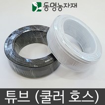 동명농자재 스프링쿨러튜브 연질튜브호스 연질튜브 튜브호스, 3mm x 5mm 이중 백색튜브 (200m)