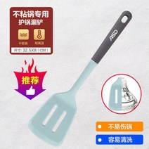 실리콘 주걱 주방 용품 세트 붙지 않는 팬 스페셜 플러스 롱 핸들 쿠킹 스푼 소쿠리 아마존, [03] 식품 등급 실리콘 누수 삽 블루