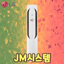 LG전자 휘센 인버터 스탠드 에어컨 FQ18VCWWT1 실외기포함