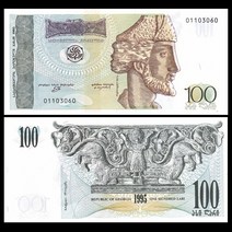 [유럽] 그루지야 100라리 지폐 외화 199 기념주화 기념동전 희귀주화 대박기원선물