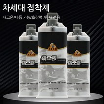다기능강력금속고무밀봉제접착제 석재/세라믹/철강동알루미늄주물/금형/용접주물접착제, 균열 용접 주물용 접착제(100g) ×4