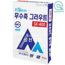 쌍곰 무수축 그라우트 SK-400 (25kg), 회색