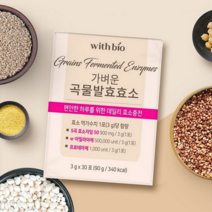국내산 곡물효소 분말 스틱 30포 가루 곡물발효효소 역가수치 소화효소 효능 미숫가루맛, 1개, 90g