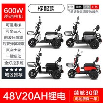 3륜 전기 오토바이 어르신 전동 전동차 2인승 3인승 삼륜 스쿠터, 600W 모터 + 48V20A 리튬 배터리