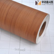 [우리홈시트]현대인테리어필름 기포없는 에어프리 생활방수 간편한 접착식 나무 원목 무늬시트지필름 WD024, 비방염 (폭)1230mm x (길이)50cm